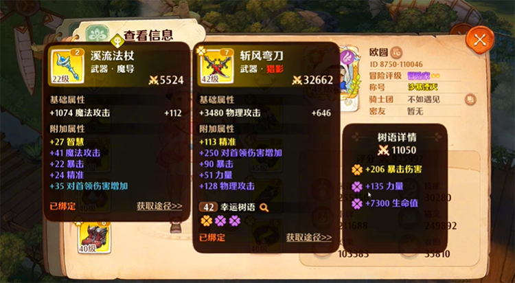 code-tree-of-savior-neverland-5 cách đổi code Tree of Savior Neverland